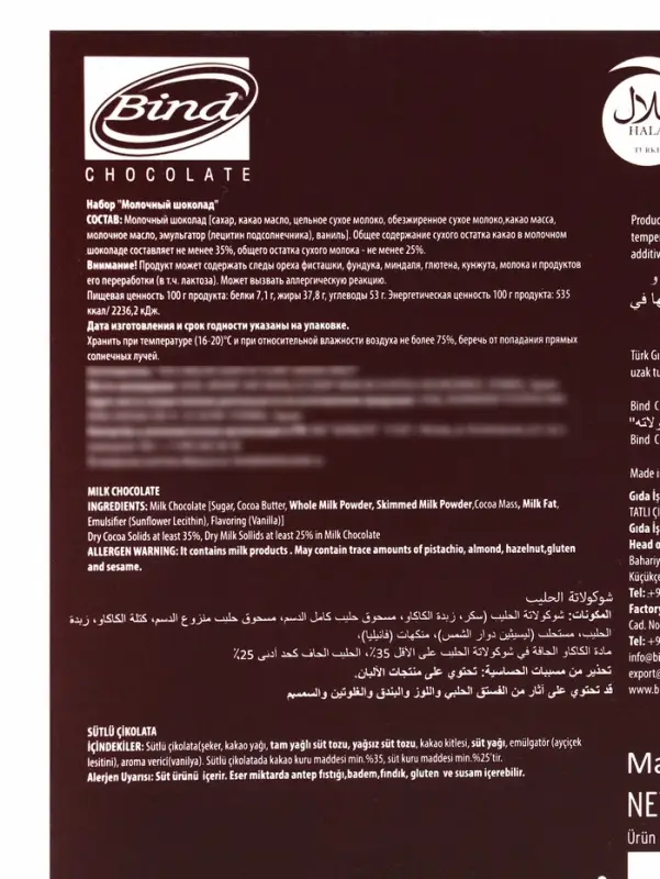 Набор &laquo;Шоколадная Ложечка&raquo;, 54 г