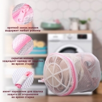 Мешок для стирки белья с диском Доляна, 15&times;15&times;13 см, двухслойный, крупная сетка, диск белый