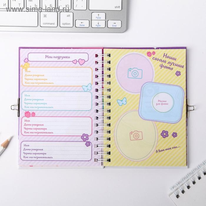 Анкета на замочке, в твердой обложке А6, 40 листов «Замурчательная» Анкета на замочке, в твердой обложке А6, 40 листов «Замурчательная»