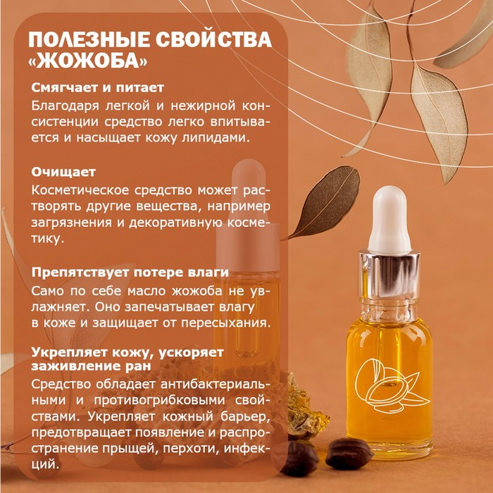 Твёрдая мыльная основа с маслом жожоба, 1 кг