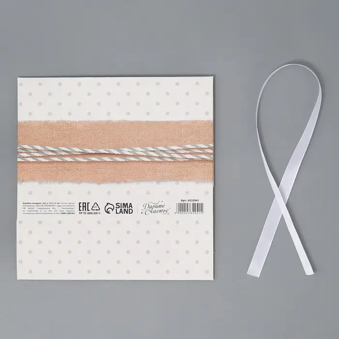 Коробка подарочная, упаковка, &laquo;Радости!&raquo;, 16.5 х 12 х 5 см, БЕЗ ЛЕНТЫ