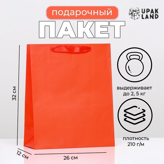 Пакет ламинированный &laquo;Красный&raquo;, 26 х 32 х 12 см