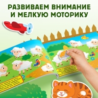 Наклейки детские &laquo;Кто живёт на ферме?&raquo;, 16 стр., 100 стикеров