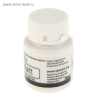 Краска акриловая матовая 20мл, WizzArt Matt, белая, морозостойкая