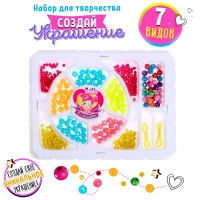 Набор бисероплетения &laquo;Блеск&raquo;, МИКС