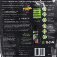 Грунт премиальный для выращивания антуриумов UltraEffect Plus Expert, 3 л Грунт премиальный для выращивания антуриумов UltraEffect Plus Expert, 3 л