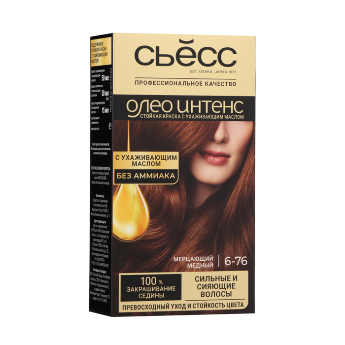 Краска для волос Сьесс Oleo Intense 6-76 Краска для волос Сьесс Oleo Intense 6-76 "Мерцающий медный", 50 мл