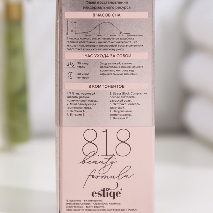 Сыворотка для контура глаз и ресниц 15 818 beauty formula гиалурон, 15 мл Сыворотка для контура глаз и ресниц 15 818 beauty formula гиалурон, 15 мл