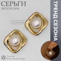 Серьги с жемчугом &laquo;Эксклюзив&raquo; мятый квадрат, цвет золото