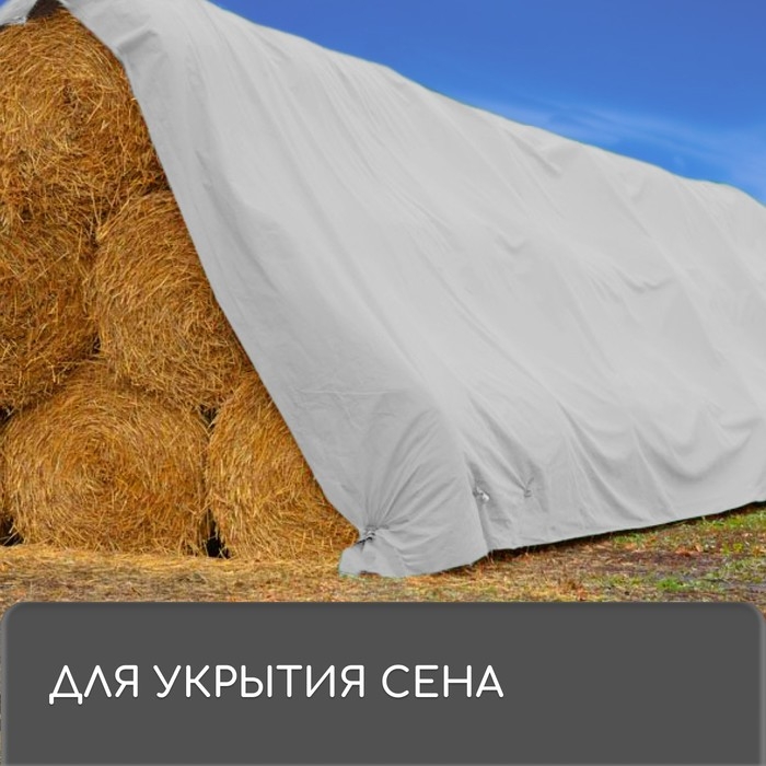 Тент защитный, 3 &times; 2 м, плотность 60 г/м&sup2;, УФ, люверсы шаг 1 м, тарпаулин, серый