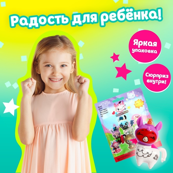 Игрушка-сюрприз «Волшебный питомец», МИКС Игрушка-сюрприз «Волшебный питомец», МИКС