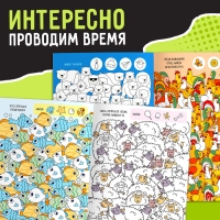 Набор книг найди и покажи &laquo;Развиваем внимание&raquo;, 2 шт. по 16 стр.