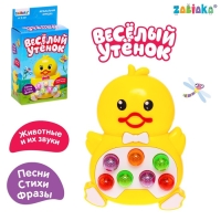Музыкальная игрушка &laquo;Весёлый утёнок&raquo;, звук, свет
