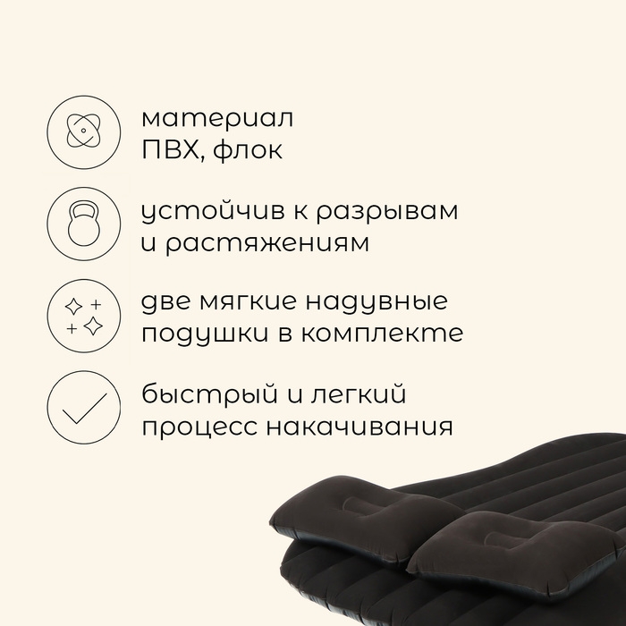 Матрас надувной автомобильный maclay, 135х85х45 см, с насосом Матрас надувной автомобильный maclay, 135х85х45 см, с насосом