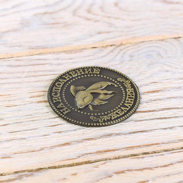 Монета сувенир &laquo;Золотая рыбка&raquo;