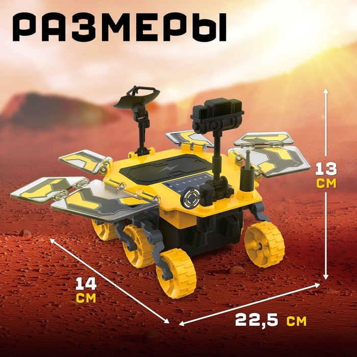 Электронный конструктор &laquo;Солнечный марсоход&raquo;, 46 деталей