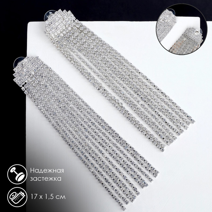 Серьги висячие со стразами «Водопады» полукруг, цвет белый в серебре, 11 см Серьги висячие со стразами «Водопады» полукруг, цвет белый в серебре, 11 см