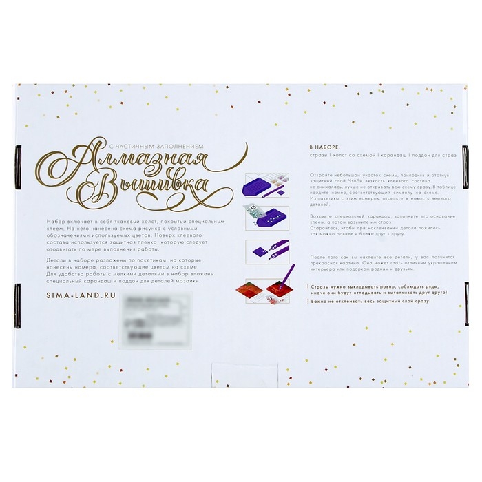 Алмазная мозаика на новый год с частичным заполнением с подрамником &laquo;Новогодняя ночь&raquo;, 20 х 30 см, с гирляндой, новогодний набор для творчества