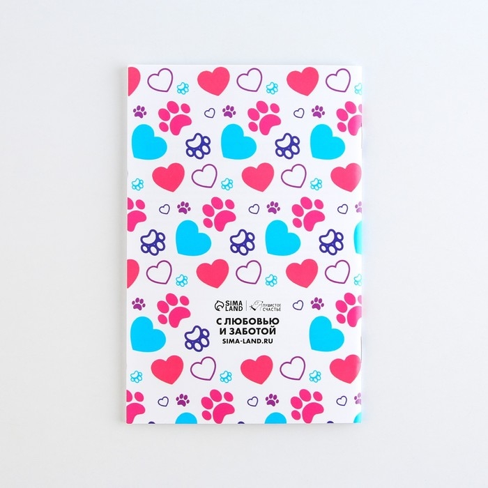 Ветеринарный паспорт международный универсальный для животных Ветеринарный паспорт международный универсальный для животных