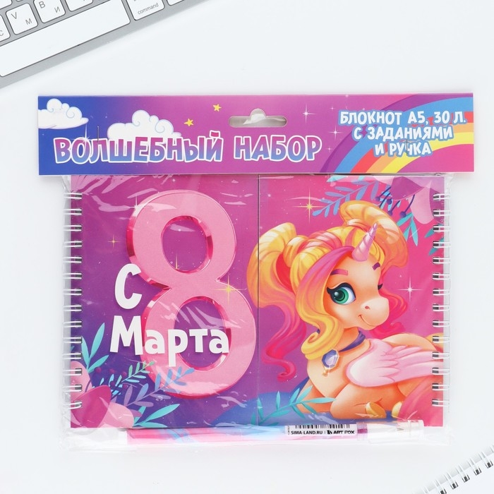Подарочный набор двойной блокнот с заданиями и ручка «Волшебные единороги» Подарочный набор двойной блокнот с заданиями и ручка «Волшебные единороги»