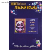 Алмазная мозаика &laquo;Милашка&raquo;, 20 &times; 28 см, 26 цветов