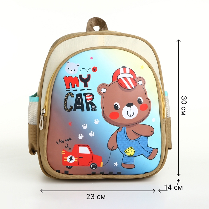 Рюкзак детский на молнии Рюкзак детский на молнии "Выбражулька", цвет бежевый