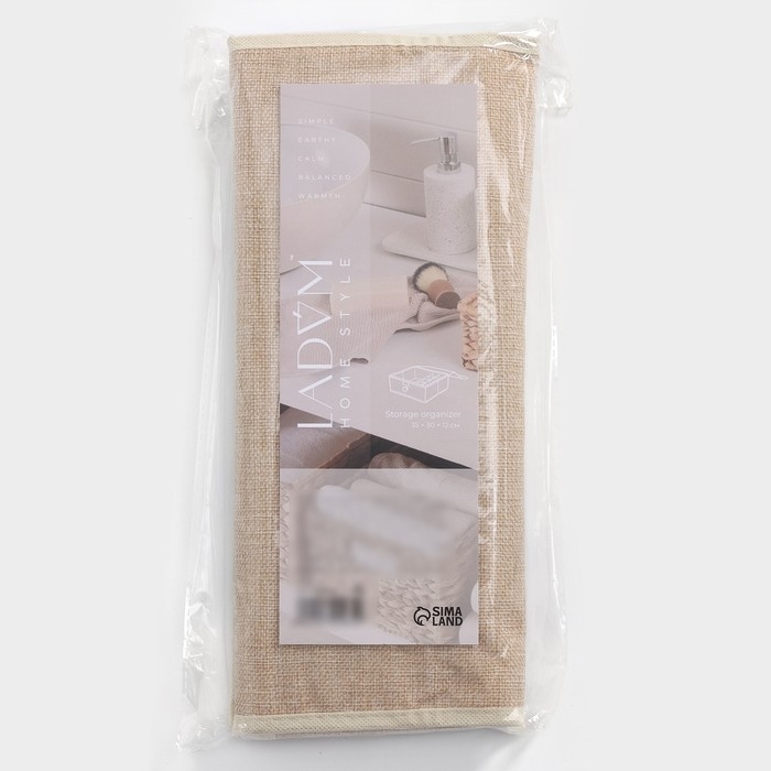 Органайзер для хранения белья LaDо́m «Франческа», 9 ячеек, с крышкой, 35×30×12 см, цвет бежевый Органайзер для хранения белья LaDо́m «Франческа», 9 ячеек, с крышкой, 35×30×12 см, цвет бежевый
