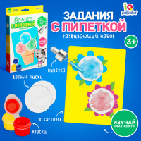 Развивающий набор &laquo;Задания с пипеткой&raquo;