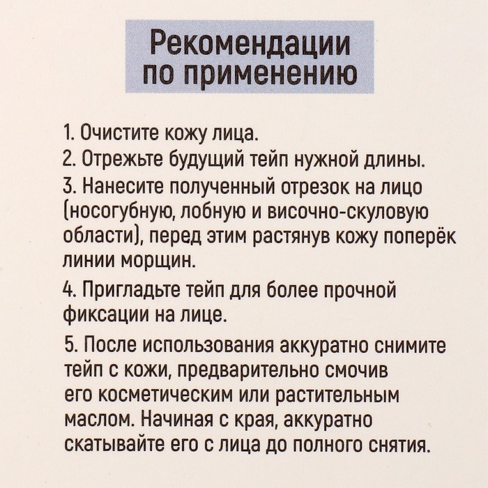 Тейпы &laquo;Девушка&raquo;, 2,5 х 5 см