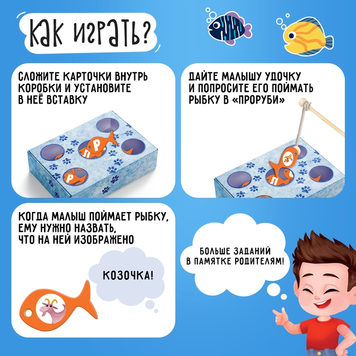 Развивающий набор-сортер &laquo;Звуковая рыбалка&raquo;