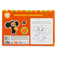 Альбом для рисования 24 листа А4 на скрепке Мульти-Пульти "Чебурашка" Альбом для рисования 24 листа А4 на скрепке Мульти-Пульти "Чебурашка"