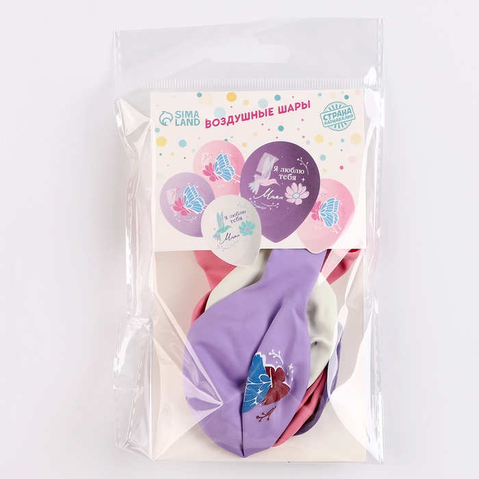 Воздушный шар латексный 12" &laquo;Я люблю тебя, мама&raquo;, 5 шт.