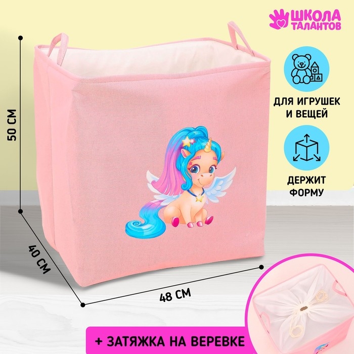 Корзина для хранения игрушкек с затяжкой на веревке, 40 х 50 х 48 см, розовая Корзина для хранения игрушкек с затяжкой на веревке, 40 х 50 х 48 см, розовая