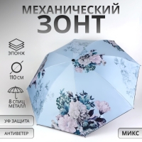 Зонт механический «Пионы», эпонж, 4 сложения, 8 спиц, R = 48/55 см, D = 110 см, цвет МИКС Зонт механический «Пионы», эпонж, 4 сложения, 8 спиц, R = 48/55 см, D = 110 см, цвет МИКС