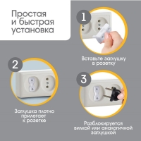 Заглушка для розетки, цвет белый, набор 15 шт., Крошка Я Заглушка для розетки, цвет белый, набор 15 шт., Крошка Я