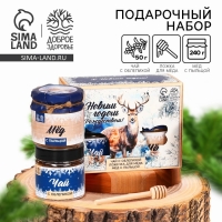 Новый год! Подарочный набор: мёд, 240 гр, чай 50 гр, ложка &laquo;С Новым годом и Рождеством&raquo;
