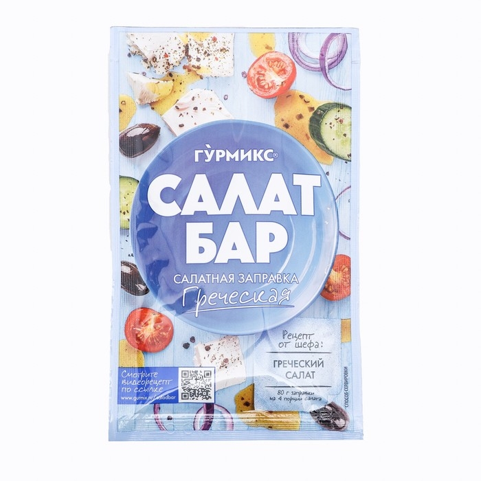 Салатная заправка Греческая, Гурмикс САЛАТ БАР, 80 г (40) Салатная заправка Греческая, Гурмикс САЛАТ БАР, 80 г (40)