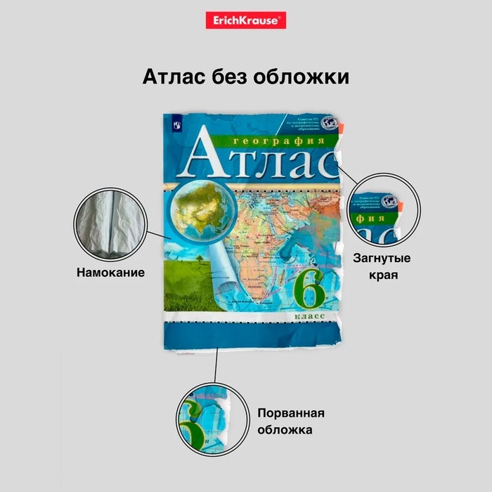 Набор обложек ПП 10 шт, 306 х 426 мм (А4), 50 мкм, ErichKrause "Glossy Clear", для контурных карт, атласов и раб.тетрадей, фиксированная, глянцевые