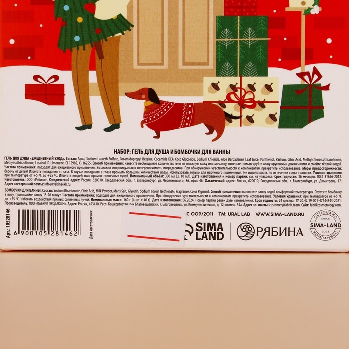 Подарочный набор косметики &laquo;Уют и тепло&raquo;, гель для душа 300 мл и бомбочки для ванны 4 х 40 г, Новый Год