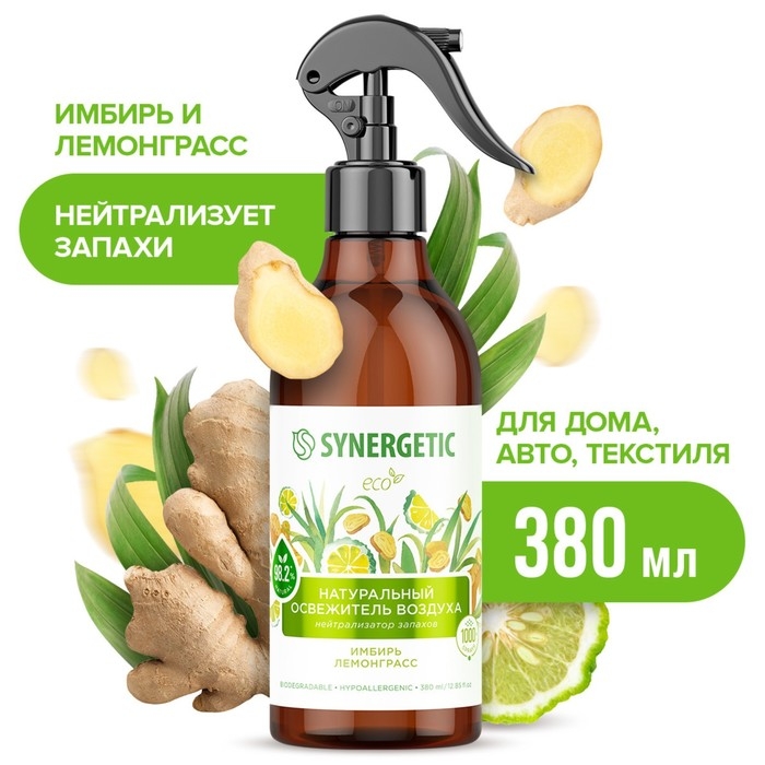 Освежитель воздуха SYNERGETIC &laquo;Имбирь и лемонграсс&raquo;, 380 мл