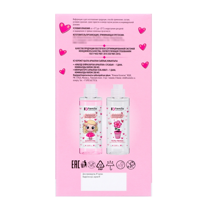 Подарочный набор косметики для девочки: шампунь, 150 мл + гель-пенка, 150 мл Подарочный набор косметики для девочки: шампунь, 150 мл + гель-пенка, 150 мл