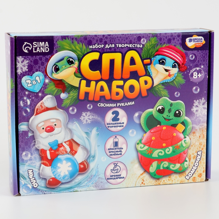 Мыло и бомбочка для ванн своими руками &laquo;Змея с Дедушкой Морозом&raquo;, символ года 2025, новогодний набор для творчества