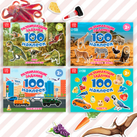 100 наклеек набор &laquo;Обучающие&raquo;, 4 шт. по 12 стр.