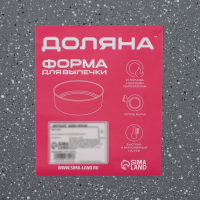 Противень для выпечки Доляна, 42&times;28,5&times;5 см, антипригарное покрытие, цвет серый