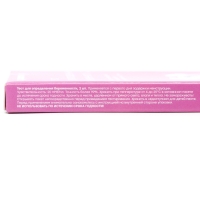 Тест для определения беременности Здравсити суперчувствительный, 20 мМе/мл №2