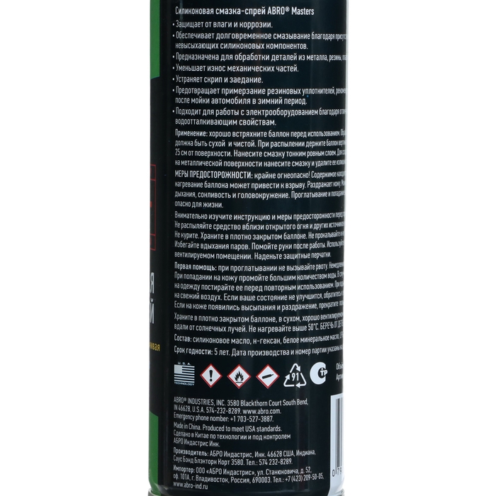 Смазка-спрей силиконовая ABRO, 200 мл SL-200-AM-RE