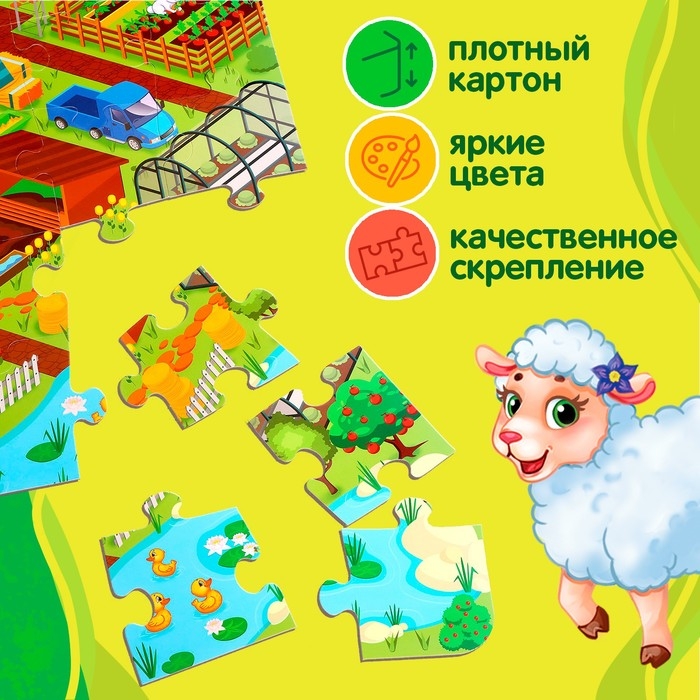 Набор напольный пазл с фигурками &laquo;Моя ферма&raquo;, 10 фигурок, 42 детали