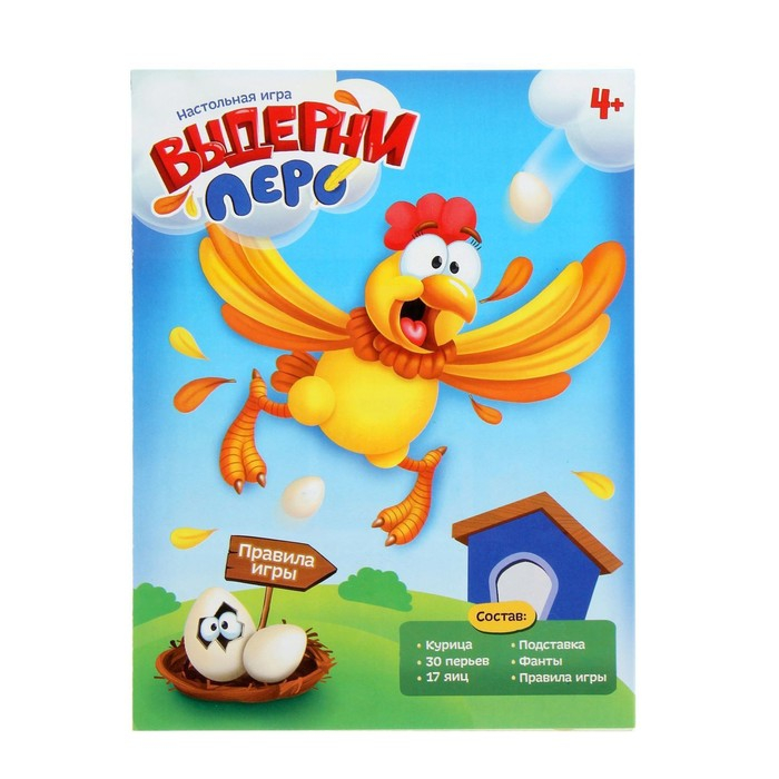 Настольная игра на логику «Выдерни перо», фанты, 2-4 игрока, 4+ Настольная игра на логику «Выдерни перо», фанты, 2-4 игрока, 4+