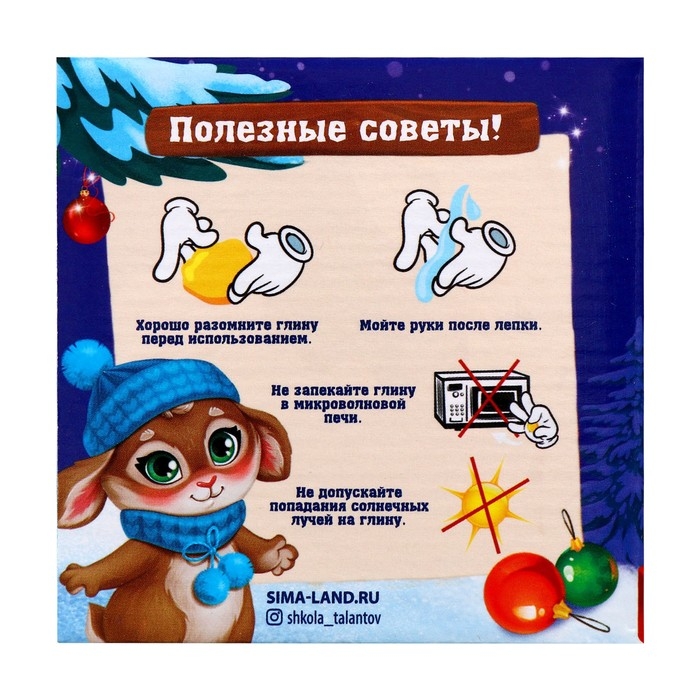 Декор кружки и ложки полимерной глиной на новый год &laquo;Зайка и подарок&raquo;, новогодний набор для творчества