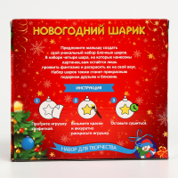 Новогодний набор для творчества. Ёлочные шары под раскраску &laquo;Счастливый Новый год&raquo;, 4 шт, d=5.5 см